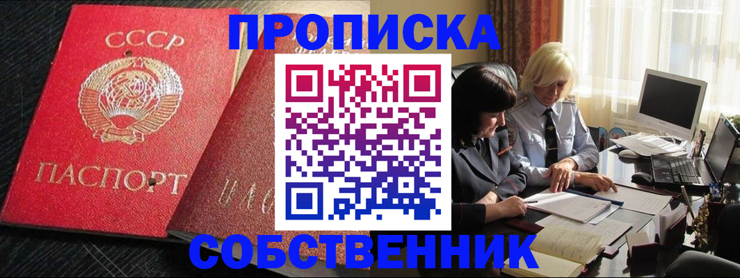 прописка иностранных граждан в Заозёрном