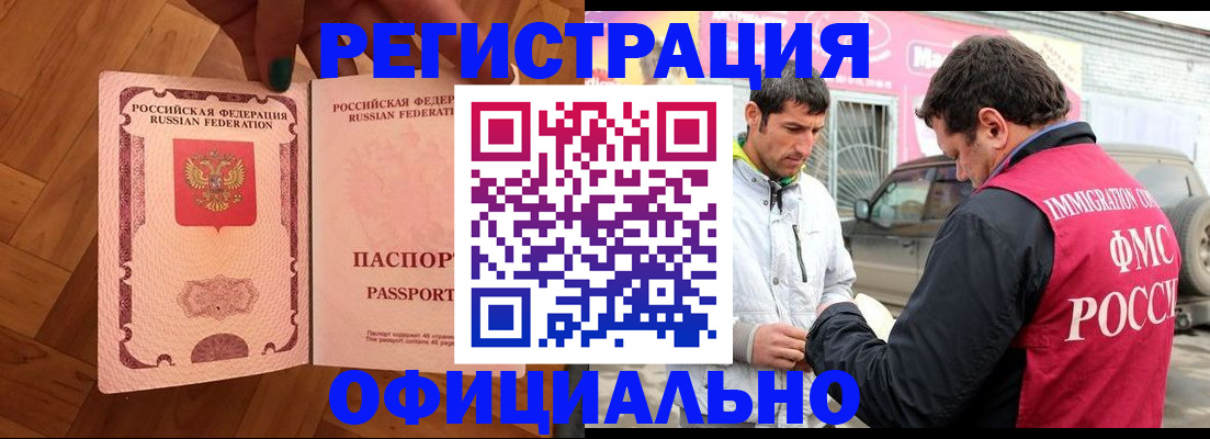 прописка ребенка в Заозёрном