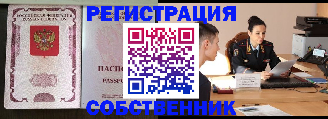 временная регистрация поиск в Заозёрном