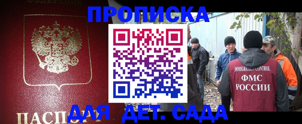 миграционный учет в Заозёрном