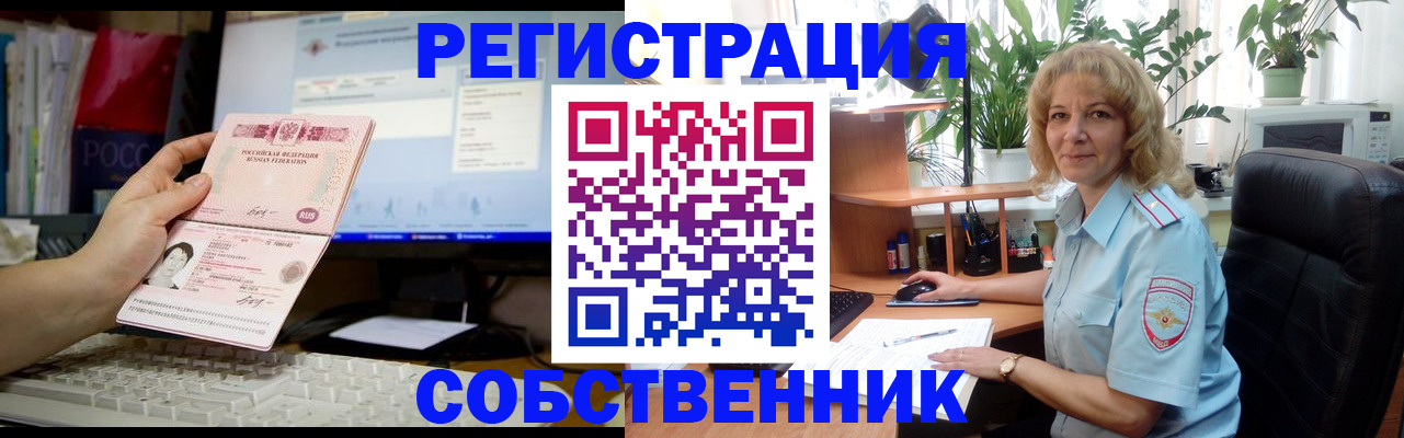 прописка паспорт в Заозёрном